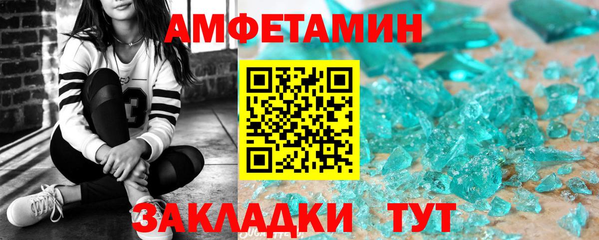 АМФ  АМФ  Мелеуз  KRAKEN сайт  Амфетамин Розовый 