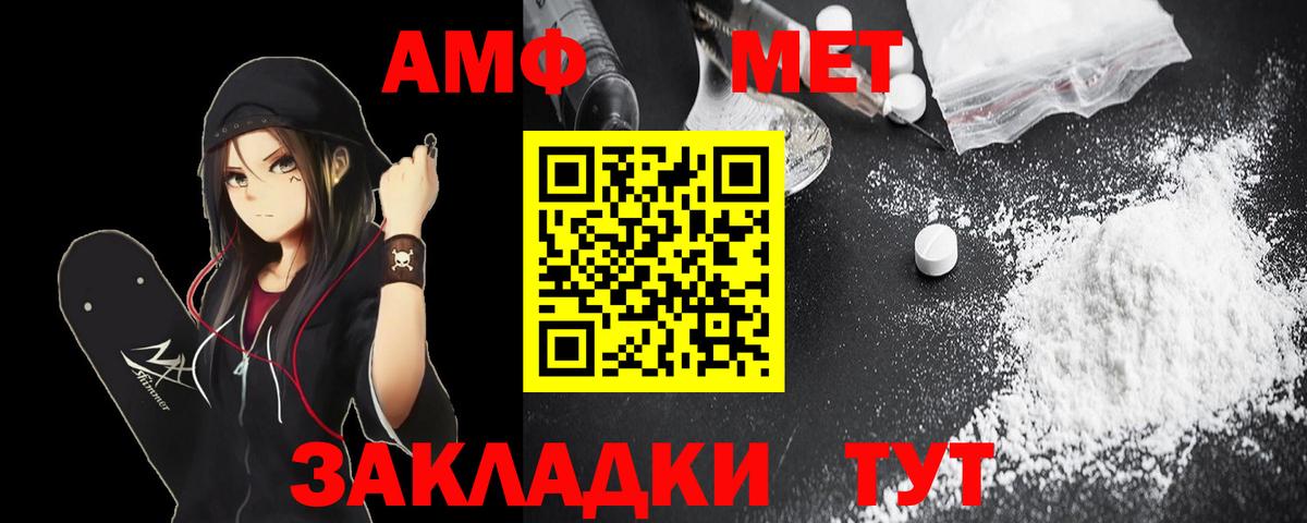 Амфетамин Розовый  АМФ  АМФЕТАМИН  Вход с VPN  Мелеуз 