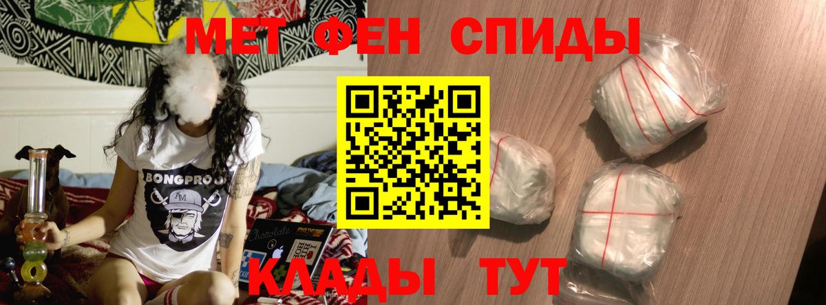 Amphetamine 97% Мелеуз