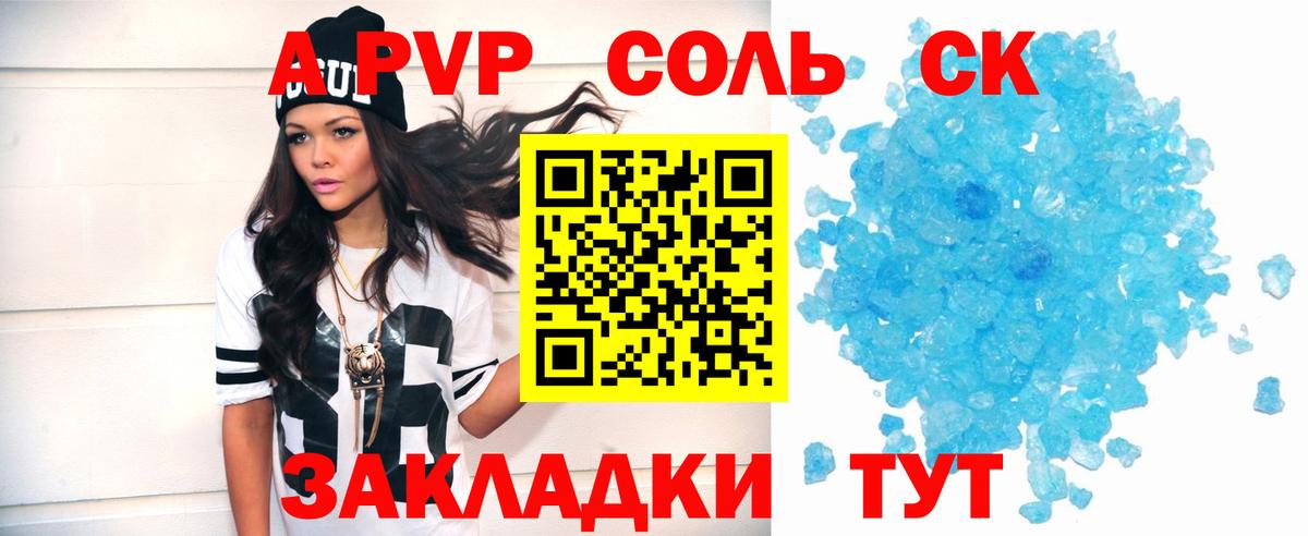 A-PVP мука Мелеуз