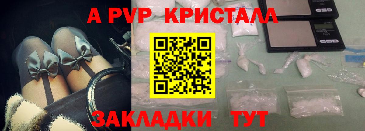 Alfa_PVP мука  А ПВП крисы CK  APVP  Мелеуз 