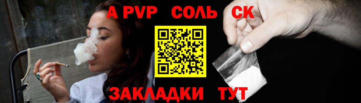A PVP СК КРИС Мелеуз