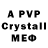 A-PVP крисы CK pyszna budz