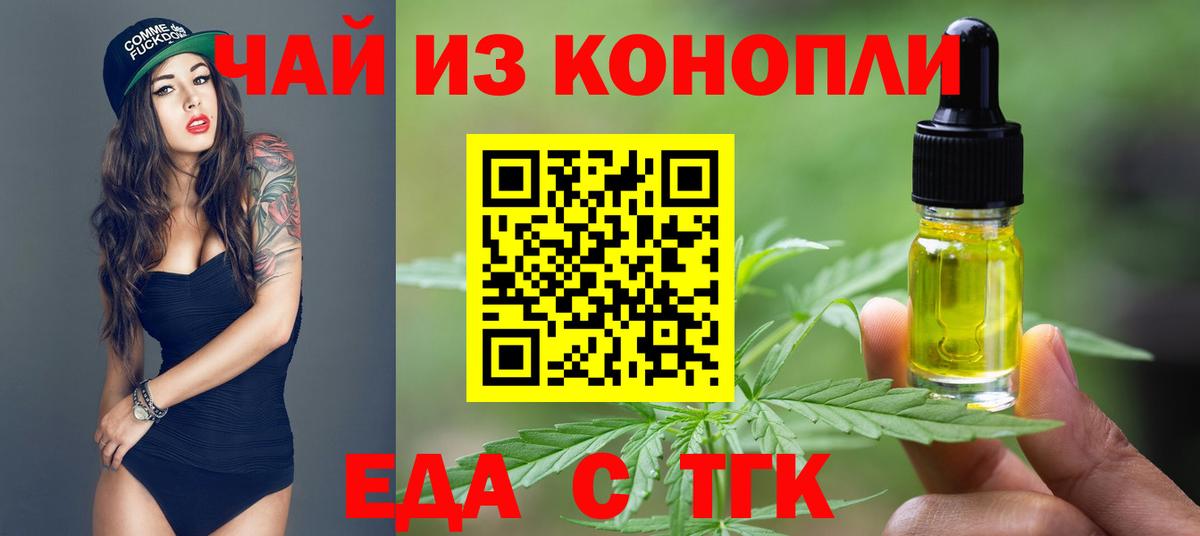 Cannafood конопля  Мелеуз 