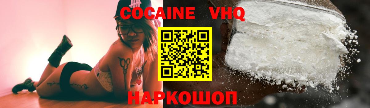 COCAIN Columbia  КОКАИН 99%  Вход с VPN  Мелеуз 