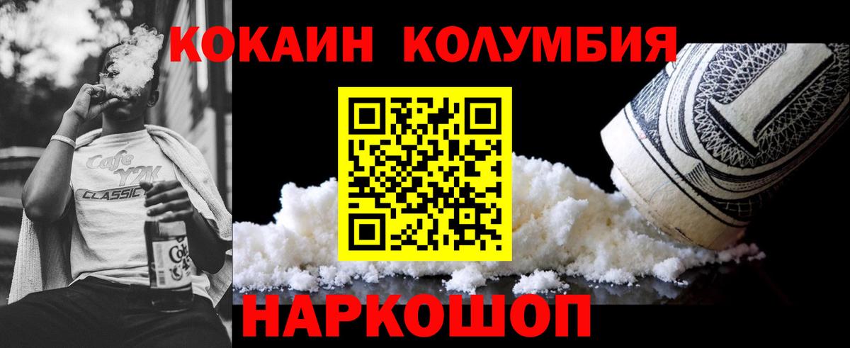 Cocaine  Мелеуз  КОКАИН 98%  COCAIN Columbia 