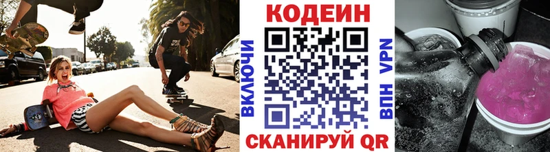 Кодеиновый сироп Lean Purple Drank  закладки  мега вход  Мелеуз 