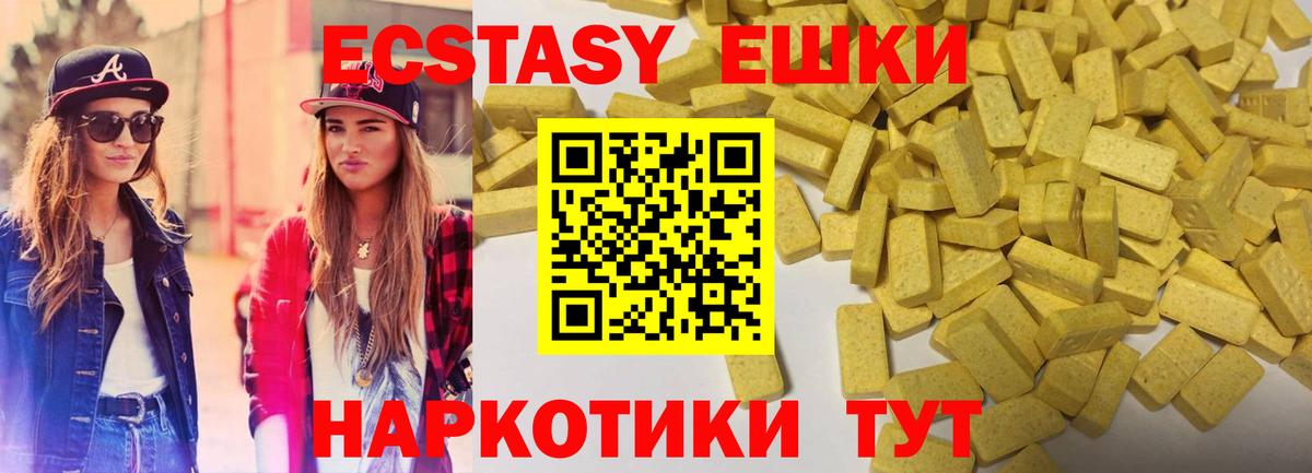 Ecstasy DUBAI  Вход с VPN  kraken рабочий сайт  Экстази  Экстази 280мг  Мелеуз 