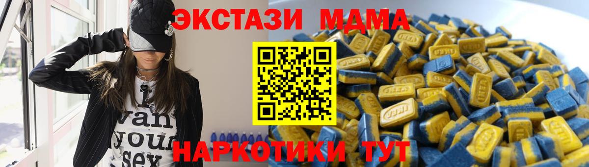 Ecstasy диски Мелеуз