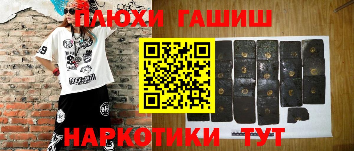 ГАШ  Гашиш Premium  Мелеуз  Гашиш убойный 