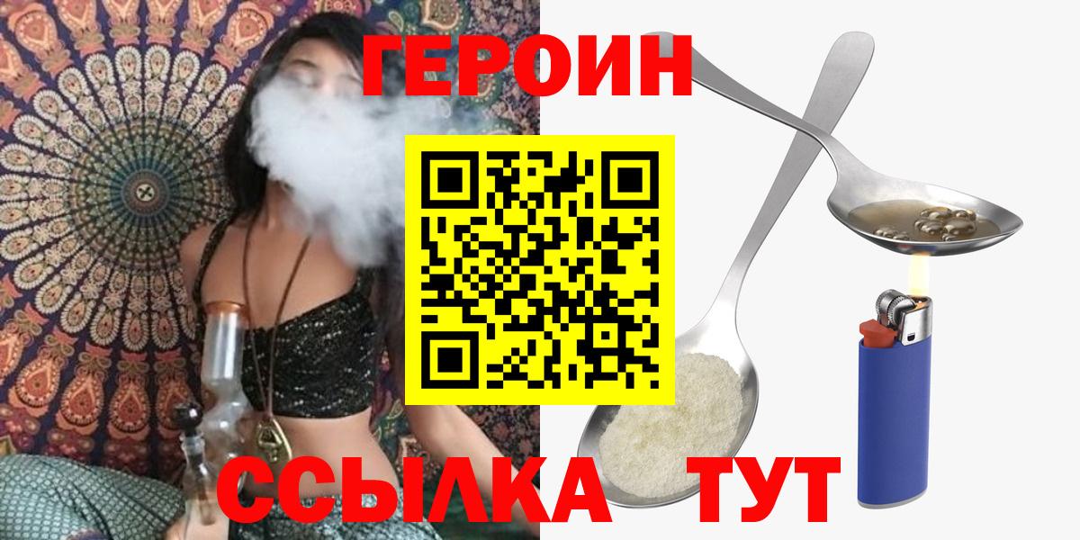 ГЕРОИН  Мелеуз  ГЕРОИН VHQ 