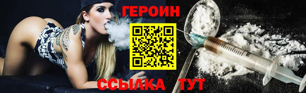 Мелеуз  ГЕРОИН VHQ  ГЕРОИН  Вход с VPN 