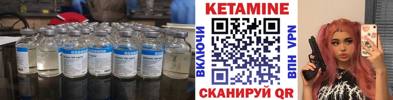 КЕТАМИН VHQ  нарко площадка официальный сайт  Мелеуз 