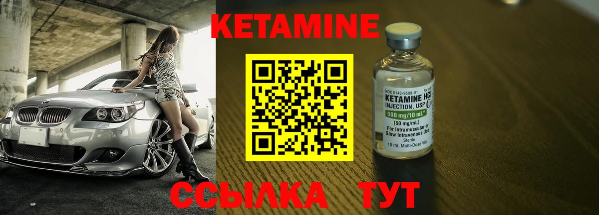 КЕТАМИН ketamine  Вход с VPN  Мелеуз 