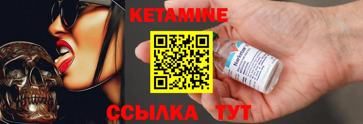 мега зеркало  Кетамин ketamine  Мелеуз  Кетамин ketamine 