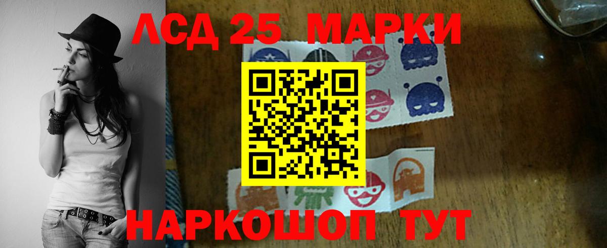 LSD-25 экстази ecstasy  Лсд 25 экстази  ЛСД экстази кислота  Мелеуз 
