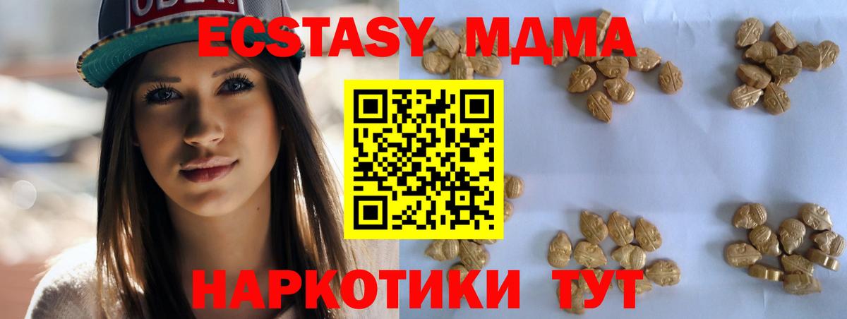 MDMA кристаллы  MDMA  Мелеуз 