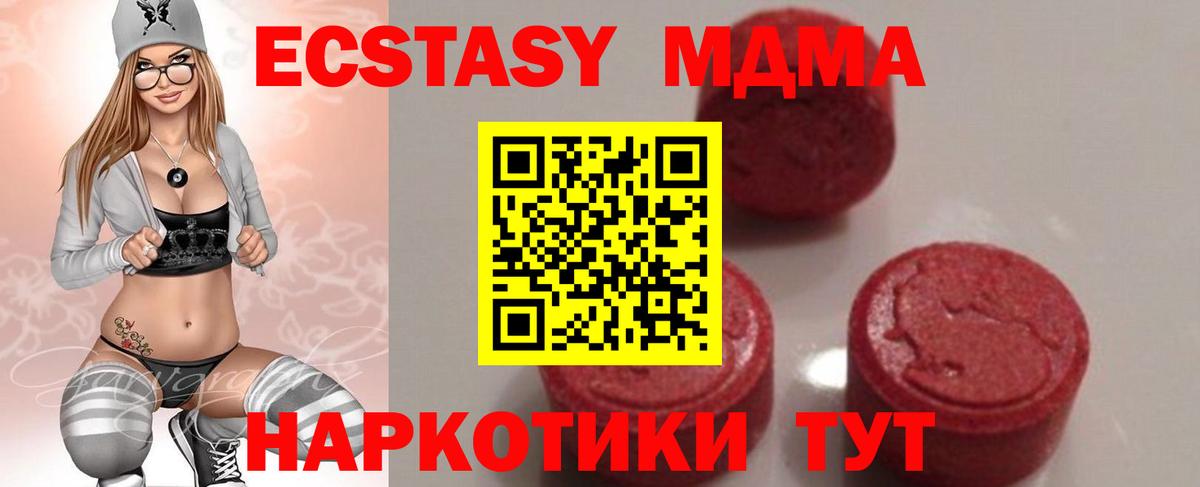 MDMA VHQ  Вход с VPN  Мелеуз  МДМА Molly 