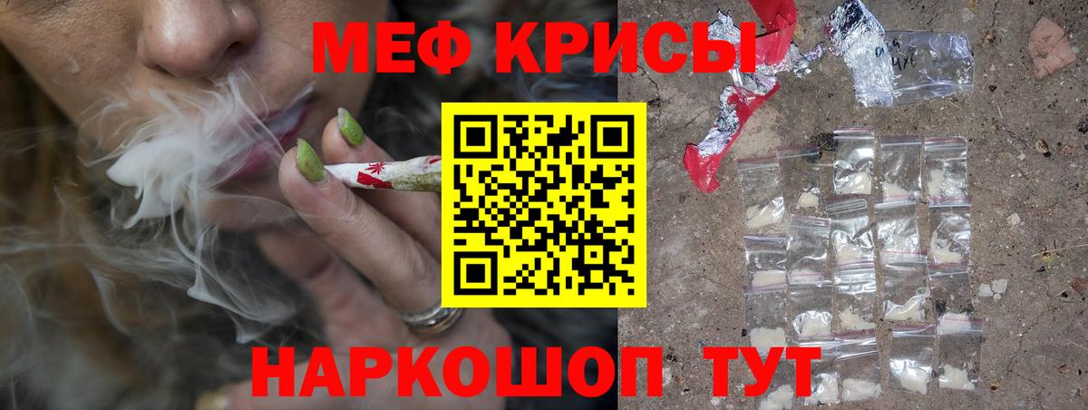 Меф Мелеуз