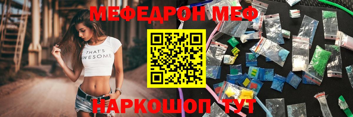 Гашиш  Меф кристаллы  Cocaine  МАРИХУАНА  Меф МЯУ МЯУ кристаллы  LSD-25  Мелеуз  Купить наркоту 