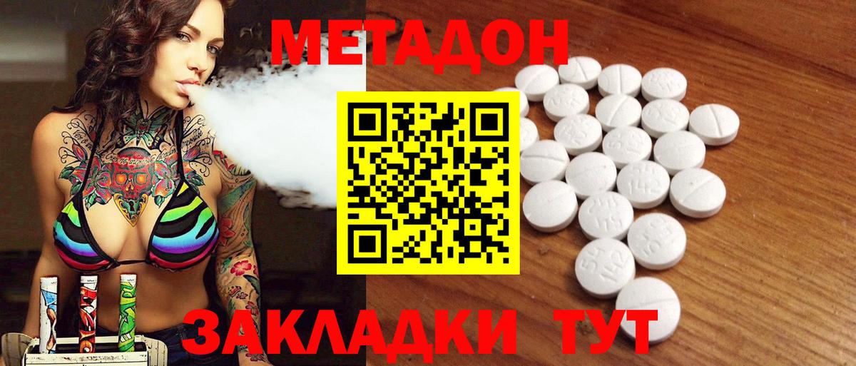 Метадон methadone  Вход с VPN  Мелеуз 
