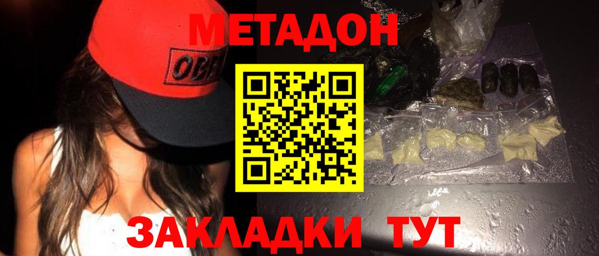 МЕТАДОН VHQ  Мелеуз 