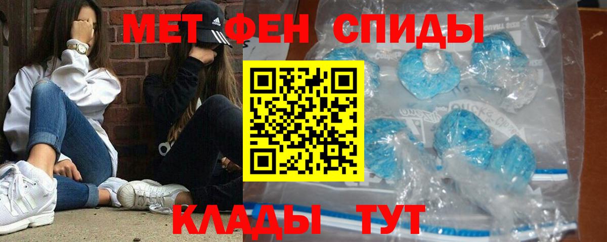 Метамфетамин Methamphetamine  Мелеуз 