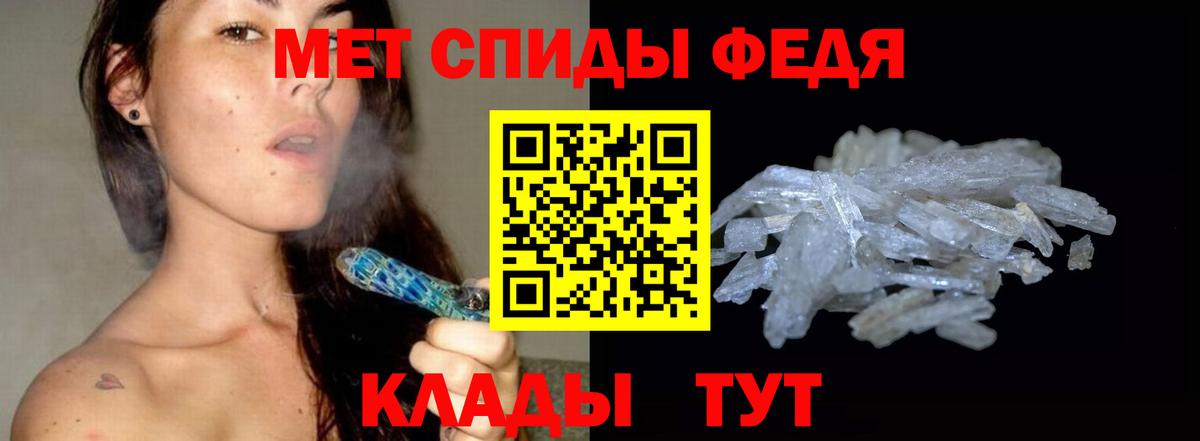 МЕТАМФЕТАМИН кристалл  МЕТАМФЕТАМИН  Мелеуз  Вход с VPN 