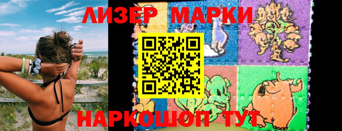 Марки 25I-NBOMe 1,8мг  Марки 25I-NBOMe 1,8мг  Вход с VPN  Мелеуз 