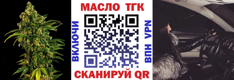 Дистиллят ТГК концентрат  сколько стоит  Мелеуз 