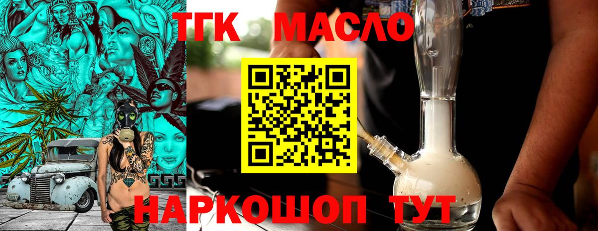 Дистиллят ТГК вейп с тгк  Дистиллят ТГК вейп с тгк  Вход с VPN  Мелеуз 